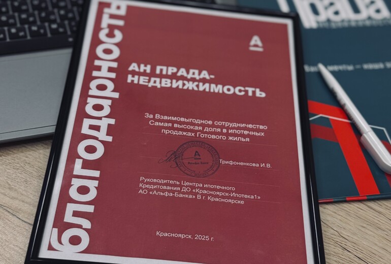 Мы в тренде